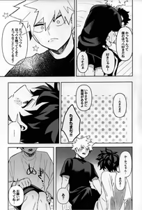 Page 22 of Jouken Hansha dakara! - preview thumbnail