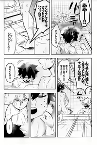 Page 6 of Jouken Hansha dakara! - preview thumbnail