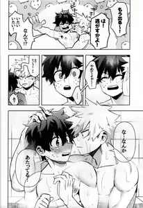 Page 9 of Jouken Hansha dakara! - preview thumbnail