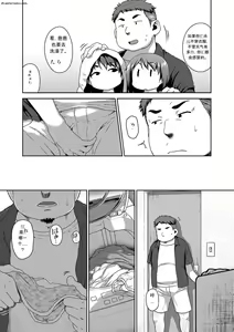 Page 123 of Hanamaru Jian - preview thumbnail