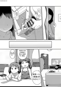 Page 124 of Hanamaru Jian - preview thumbnail