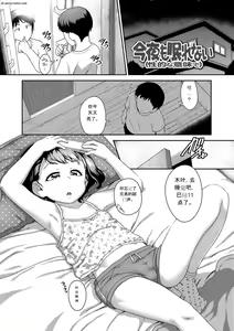 Page 27 of Hanamaru Jian - preview thumbnail