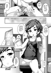 Page 74 of Hanamaru Jian - preview thumbnail