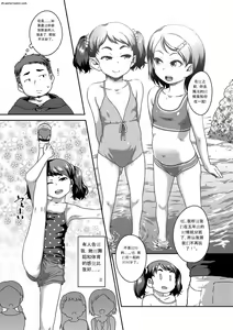 Page 77 of Hanamaru Jian - preview thumbnail