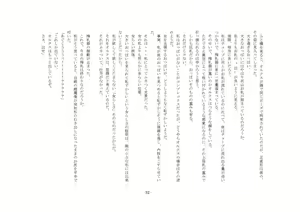 Page 41 of Yuusha wa Maketara Seitenkan! - preview thumbnail