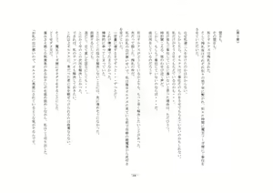 Page 43 of Yuusha wa Maketara Seitenkan! - preview thumbnail