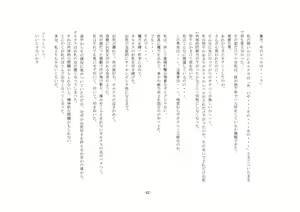 Page 51 of Yuusha wa Maketara Seitenkan! - preview thumbnail