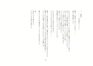 Page 56 of Yuusha wa Maketara Seitenkan! - preview thumbnail