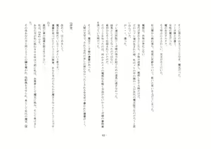 Page 70 of Yuusha wa Maketara Seitenkan! - preview thumbnail