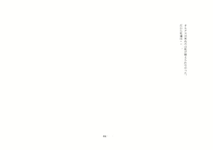 Page 73 of Yuusha wa Maketara Seitenkan! - preview thumbnail