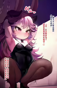 Page 3 of Kemorori Maou be-ru Chan Kuppuku Akume - preview thumbnail
