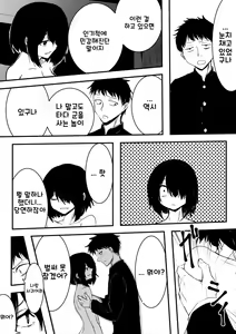 Page 16 of Jimi de Bitch na Onna no Baishun - preview thumbnail