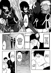 Page 6 of Jimi de Bitch na Onna no Baishun - preview thumbnail