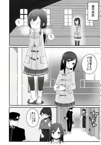 Page 4 of Sweets Home - preview thumbnail