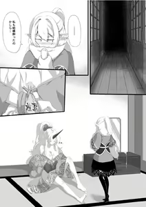 Page 13 of Oni no Shitennou ga Kawaisugite Hashihime wa Mou Gaman deki nai! - preview thumbnail