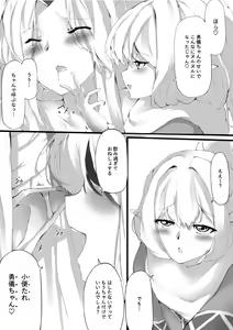 Page 27 of Oni no Shitennou ga Kawaisugite Hashihime wa Mou Gaman deki nai! - preview thumbnail