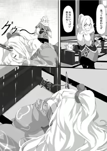 Page 9 of Oni no Shitennou ga Kawaisugite Hashihime wa Mou Gaman deki nai! - preview thumbnail