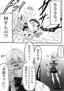 Page 18 of Oni no Shitennou ga Kawaisugite Hashihime wa Mou Gaman deki nai! 2 - preview thumbnail