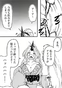 Page 7 of Oni no Shitennou ga Kawaisugite Hashihime wa Mou Gaman deki nai! 2 - preview thumbnail
