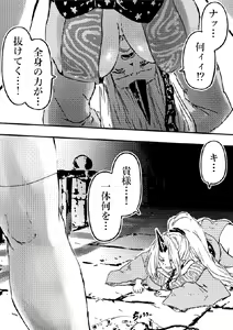 Page 10 of Oni no Shitennou ga Kawaisugite Hashihime wa Mou Gaman deki nai! 2 - preview thumbnail