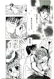 Page 121 of Girl Friend Songs - preview thumbnail