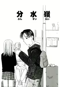 Page 21 of Girl Friend Songs - preview thumbnail