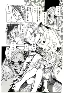 Page 61 of Girl Friend Songs - preview thumbnail