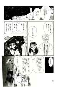 Page 80 of Girl Friend Songs - preview thumbnail