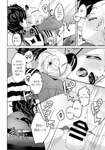 Page 28 of Lavenza to, Tokubetsu na Kankei ni Natta... | 라벤차와, 특별한 관계가 됐다... - preview thumbnail