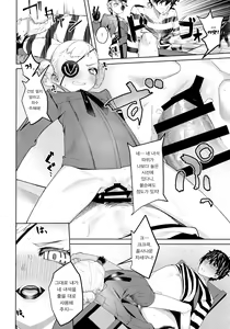 Page 30 of Lavenza to, Tokubetsu na Kankei ni Natta... | 라벤차와, 특별한 관계가 됐다... - preview thumbnail