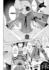 Page 36 of Lavenza to, Tokubetsu na Kankei ni Natta... | 라벤차와, 특별한 관계가 됐다... - preview thumbnail