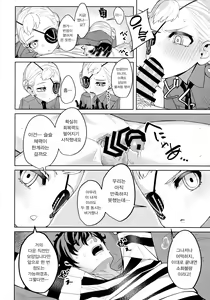 Page 40 of Lavenza to, Tokubetsu na Kankei ni Natta... | 라벤차와, 특별한 관계가 됐다... - preview thumbnail