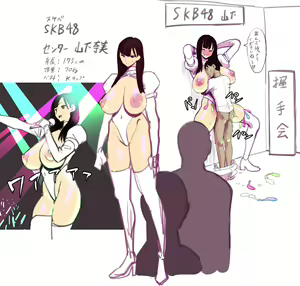 SKB48（山下奈美） — hentai manga cover on Fhentai