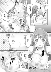 Page 36 of Daigaku Shingaku de Issho ni Joukyou Shita Kanojo ga Netorare Ochita Ato 2 - preview thumbnail