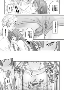 Page 38 of Daigaku Shingaku de Issho ni Joukyou Shita Kanojo ga Netorare Ochita Ato 2 - preview thumbnail