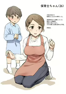 Hoikushi-chan — hentai manga cover on Fhentai