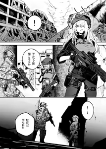 Page 9 of Busou Joshi Kanzen Haiboku - preview thumbnail