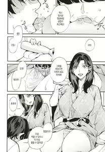 Page 109 of Boku no Mamakatsu | 나의 마마카츠 - preview thumbnail