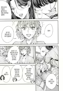 Page 110 of Boku no Mamakatsu | 나의 마마카츠 - preview thumbnail