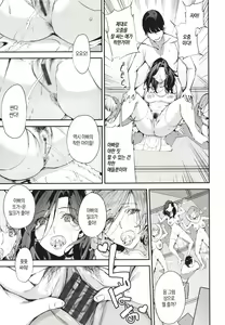 Page 120 of Boku no Mamakatsu | 나의 마마카츠 - preview thumbnail