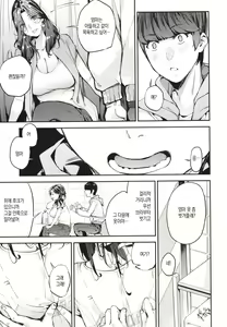 Page 12 of Boku no Mamakatsu | 나의 마마카츠 - preview thumbnail