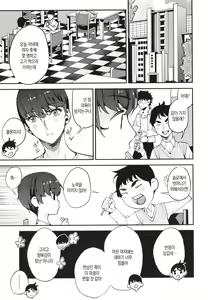 Page 126 of Boku no Mamakatsu | 나의 마마카츠 - preview thumbnail