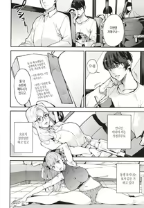Page 127 of Boku no Mamakatsu | 나의 마마카츠 - preview thumbnail