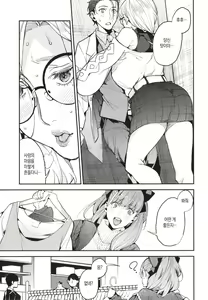 Page 132 of Boku no Mamakatsu | 나의 마마카츠 - preview thumbnail