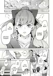 Page 138 of Boku no Mamakatsu | 나의 마마카츠 - preview thumbnail