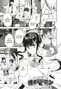 Page 150 of Boku no Mamakatsu | 나의 마마카츠 - preview thumbnail