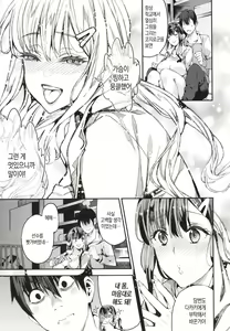 Page 158 of Boku no Mamakatsu | 나의 마마카츠 - preview thumbnail