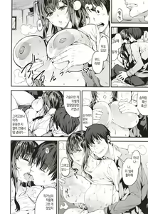 Page 159 of Boku no Mamakatsu | 나의 마마카츠 - preview thumbnail