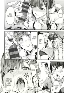 Page 161 of Boku no Mamakatsu | 나의 마마카츠 - preview thumbnail