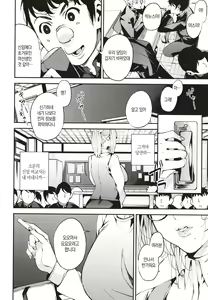 Page 177 of Boku no Mamakatsu | 나의 마마카츠 - preview thumbnail